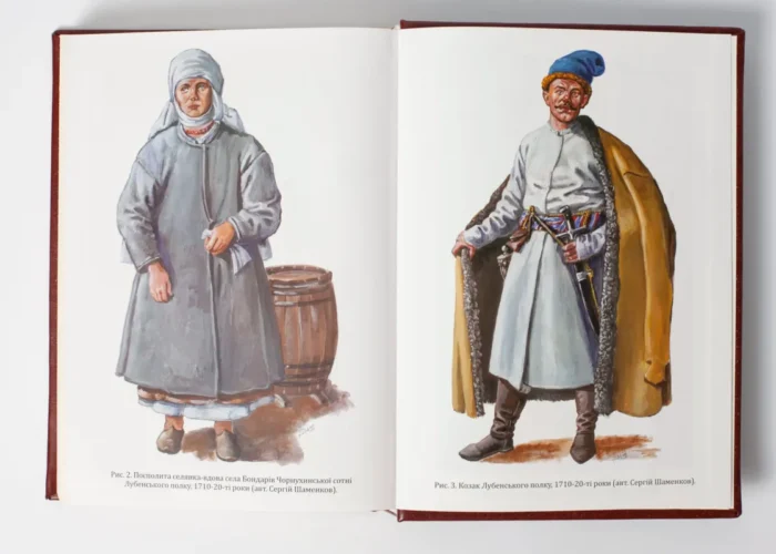 Присяга Лубенського полку 1718 року (Подарункове видання) - Зображення 15