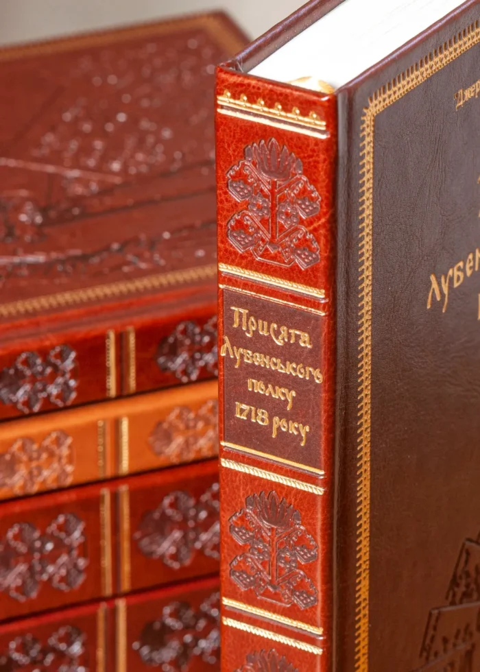 Присяга Лубенського полку 1718 року (Подарункове видання) - Зображення 26