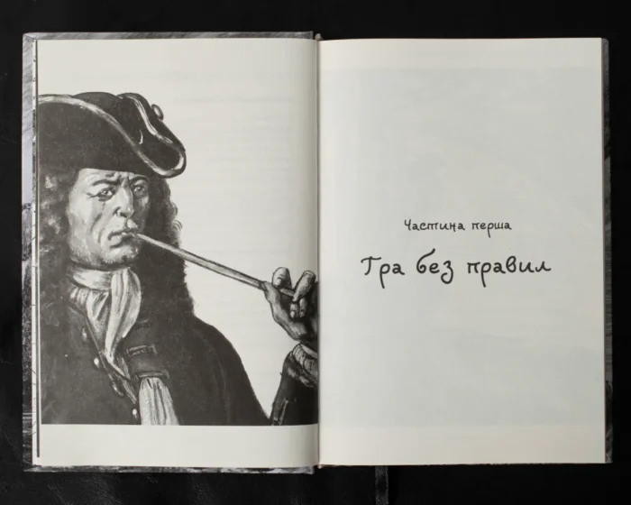 Пригоди в морі під вітрилами (збірка книг) - Зображення 10