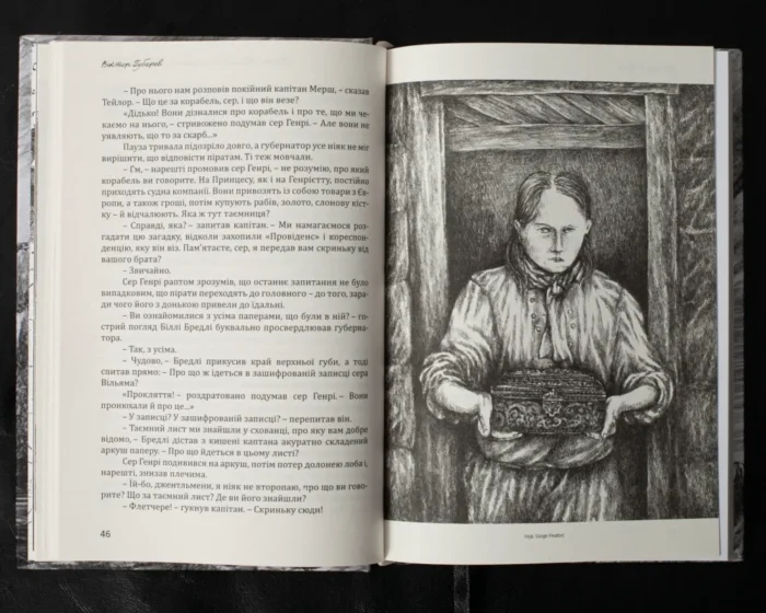 Пригоди в морі під вітрилами (збірка книг) - Зображення 16
