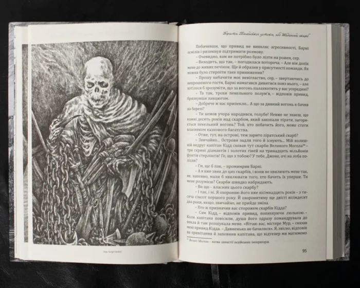 Пригоди в морі під вітрилами (збірка книг) - Зображення 19