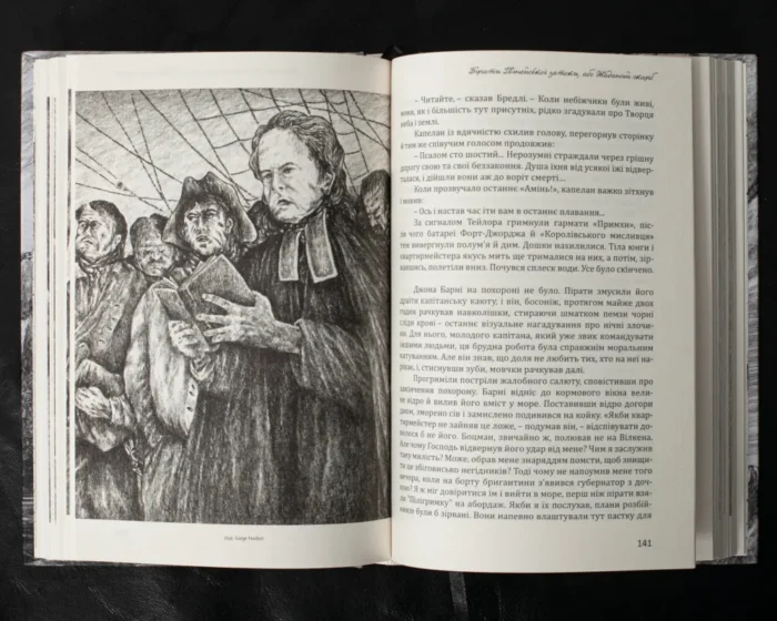 Пригоди в морі під вітрилами (збірка книг) - Зображення 21