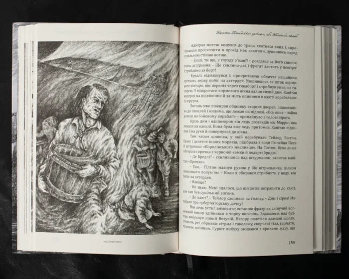Пригоди в морі під вітрилами (збірка книг) - Зображення 22