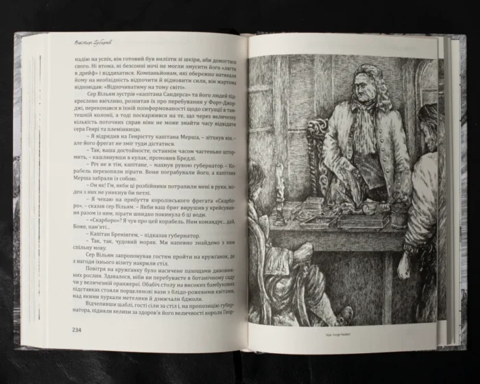 Пригоди в морі під вітрилами (збірка книг) - Зображення 25