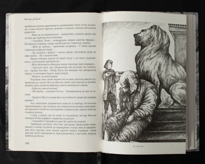 Пригоди в морі під вітрилами (збірка книг) - Зображення 26