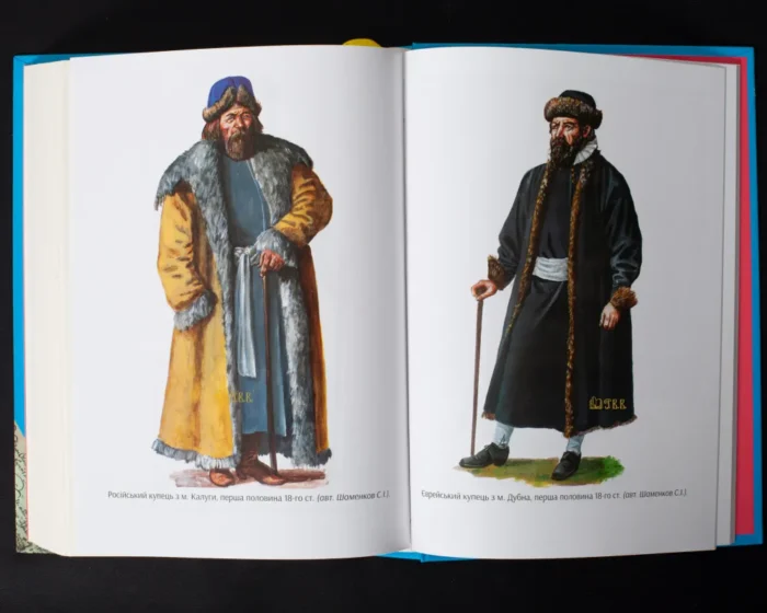 Київ і Київщина другої половини ХVII – першої чверті XVIII століття: нарис історії і документи (Ринсевич В.П.) - Зображення 14