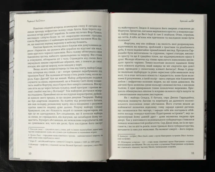 Пригоди в морі під вітрилами (збірка книг) - Зображення 32