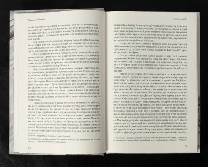 Пригоди в морі під вітрилами (збірка книг) - Зображення 33
