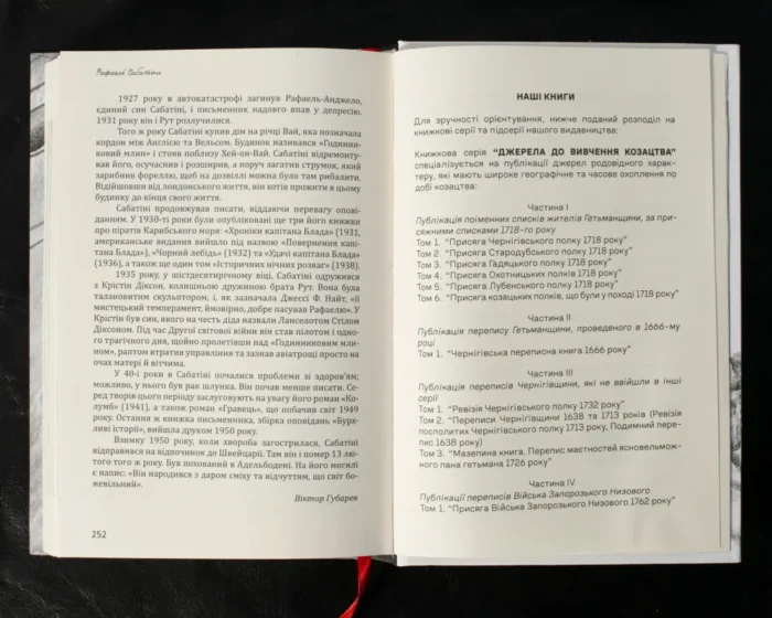Пригоди в морі під вітрилами (збірка книг) - Зображення 41