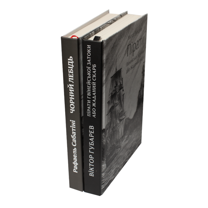 Пригоди в морі під вітрилами (збірка книг) - Зображення 2