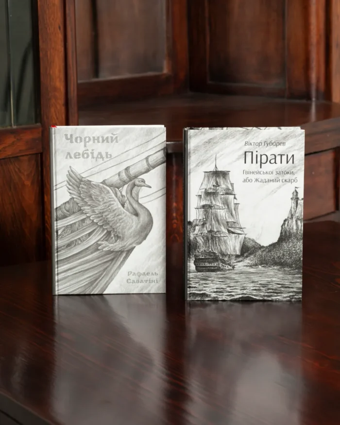 Пригоди в морі під вітрилами (збірка книг) - Зображення 5