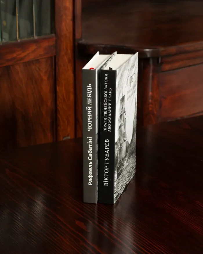 Пригоди в морі під вітрилами (збірка книг) - Зображення 6