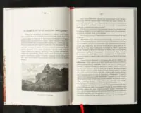 Україна — наш рідний край /Степан Рудницький/ (2025) - Зображення 14