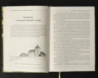 Експансія вікінгів та початок епохи вікінгів