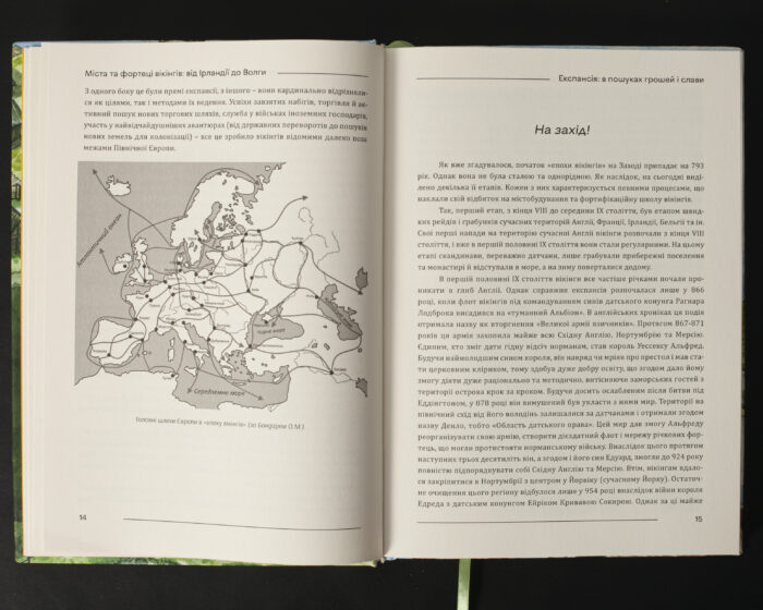 Карта шляхів вікінгів у Європі в книзі Міста та фортеці вікінгів від Ірландії до Волги