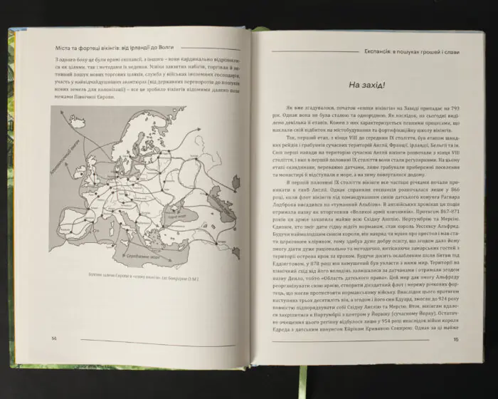 Карта шляхів вікінгів у Європі в книзі Міста та фортеці вікінгів від Ірландії до Волги