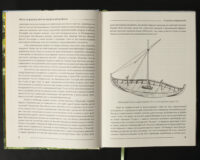 Ілюстрація корабля вікінгів у книзі Міста та фортеці вікінгів від Ірландії до Волги