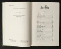 Едвард Резерфорд / Нью-Йорк. Місто контрастів - Місто можливостей / (Видання 2024 року) - Зображення 6