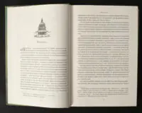 Едвард Резерфорд / Нью-Йорк. Місто контрастів - Місто можливостей / (Видання 2024 року) - Зображення 8