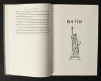 Едвард Резерфорд / Нью-Йорк. Місто контрастів - Місто можливостей / (Видання 2024 року) - Зображення 9