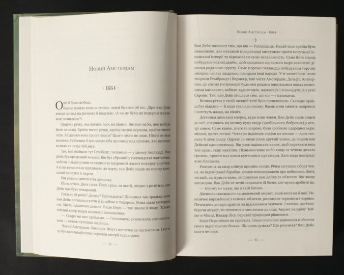 Едвард Резерфорд / Нью-Йорк. Місто контрастів - Місто можливостей / (Видання 2024 року) - Зображення 10