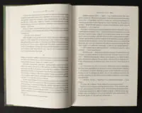Едвард Резерфорд / Нью-Йорк. Місто контрастів - Місто можливостей / (Видання 2024 року) - Зображення 11