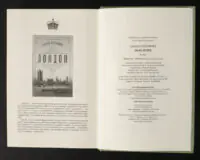 Едвард Резерфорд / Нью-Йорк. Місто контрастів - Місто можливостей / (Видання 2024 року) - Зображення 12