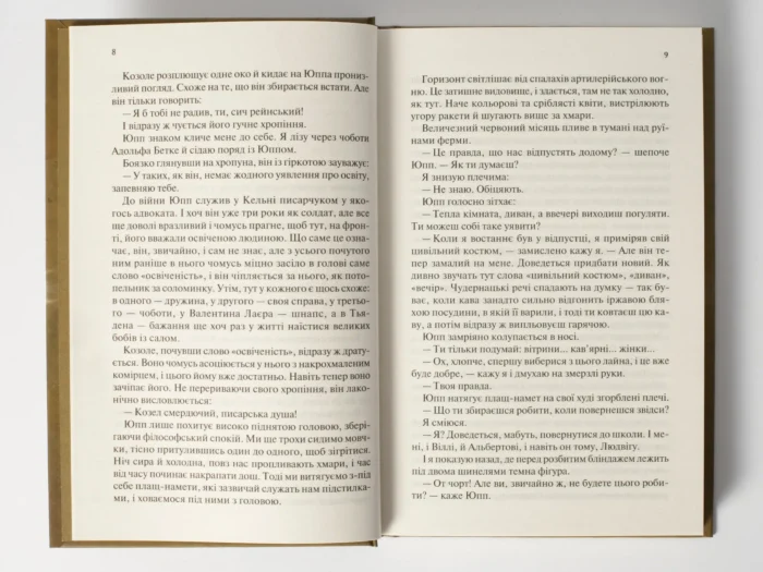 Повернення /Еріх Марія Ремарк/ - Зображення 5