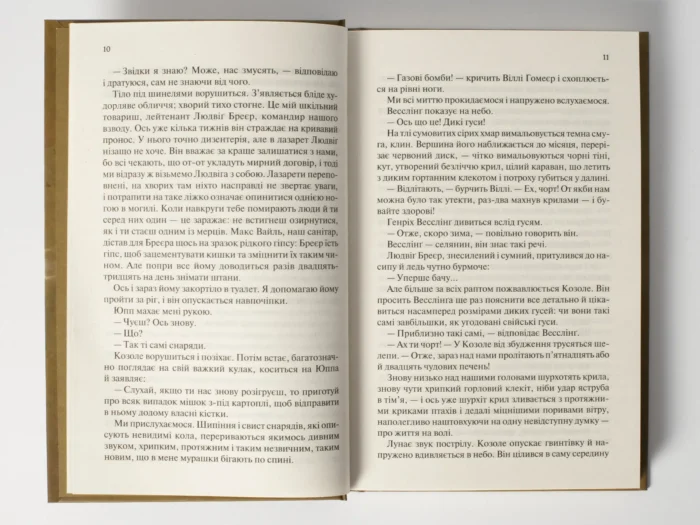 Повернення /Еріх Марія Ремарк/ - Зображення 6
