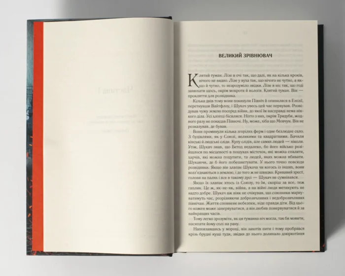 Раніше ніж їх повісять. Книга 2 /Джо Аберкромбі/ Before They Are Hanged - Зображення 4