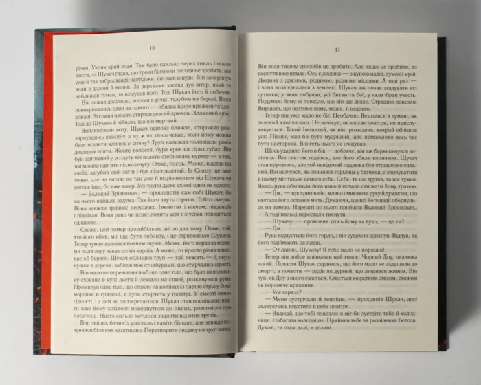 Раніше ніж їх повісять. Книга 2 /Джо Аберкромбі/ Before They Are Hanged - Зображення 5