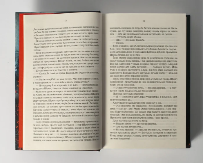 Раніше ніж їх повісять. Книга 2 /Джо Аберкромбі/ Before They Are Hanged - Зображення 7