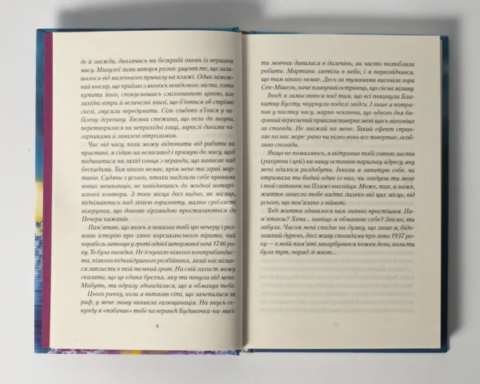 Вересневі вогні. Книга 3 /Карлос Руїс Сафон/ Las luces de septiembre - Зображення 6