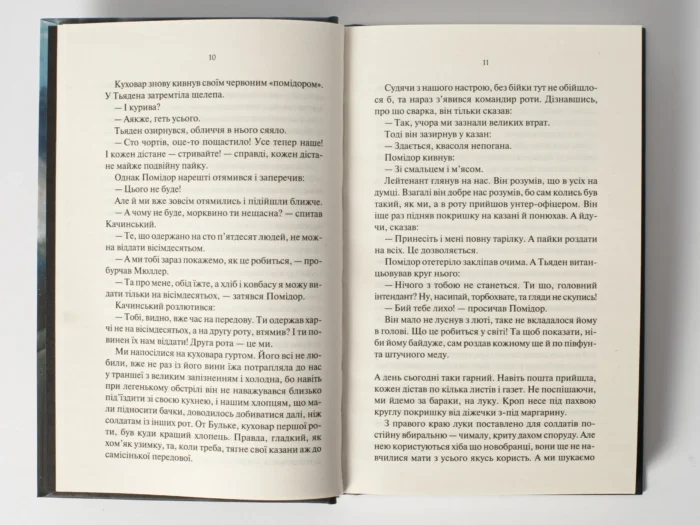 На Західному фронті без змін /Еріх Марія Ремарк/ - Зображення 7