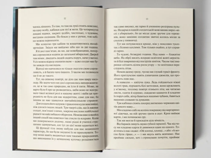 На Західному фронті без змін /Еріх Марія Ремарк/ - Зображення 8