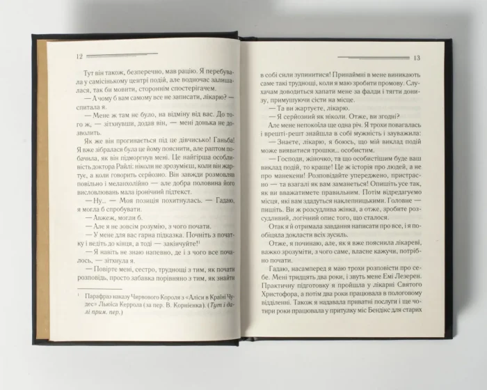 Убивство в Месопотамії /Агата Крісті/ Легендарний Пуаро - Зображення 7