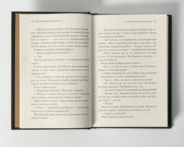 Побачення зі смертю /Агата Крісті/ Легендарний Пуаро - Зображення 6