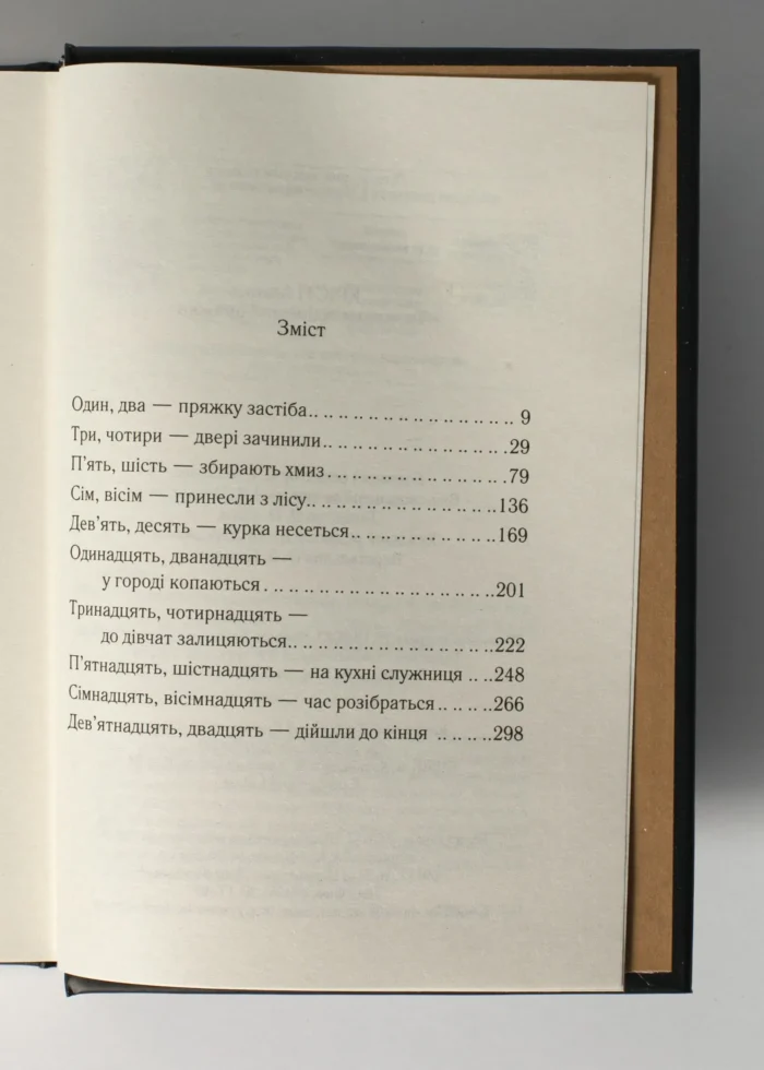 Таємниця відірваної пряжки /Агата Крісті/ Легендарний Пуаро - Зображення 8