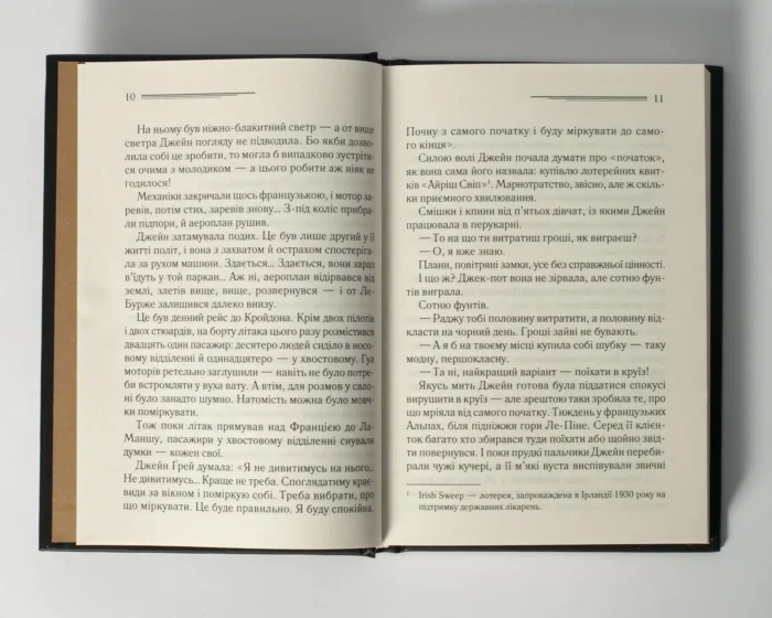 Смерть у хмарах /Аґата Крісті/ Легендарний Пуаро - Зображення 6