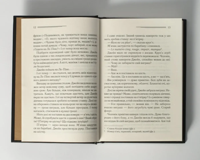 Смерть у хмарах /Аґата Крісті/ Легендарний Пуаро - Зображення 7