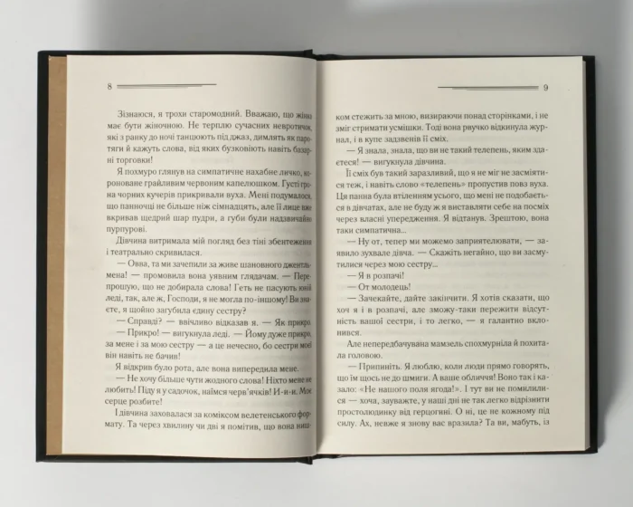 Убивство на полі для гольфу /Агата Крісті/ Легендарний Пуаро - Зображення 5