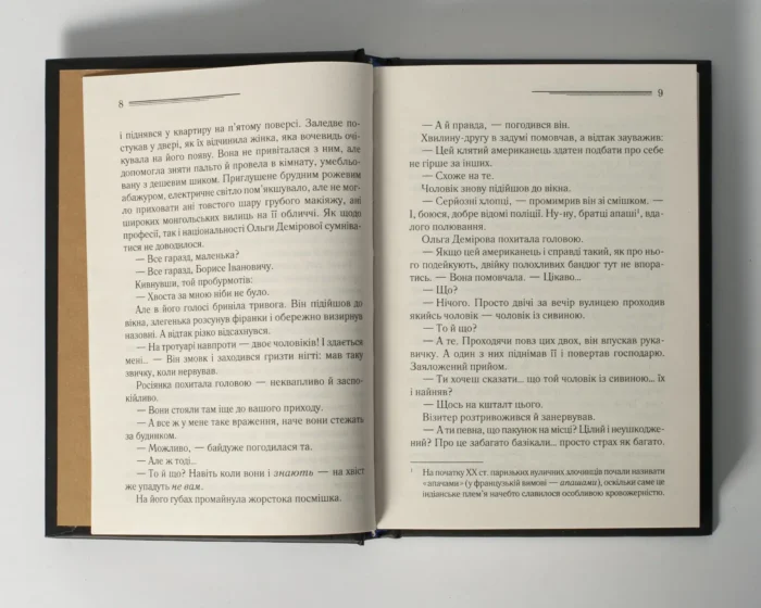 Загадка «Блакитного потяга» /Агата Крісті/ Легендарний Пуаро - Зображення 5