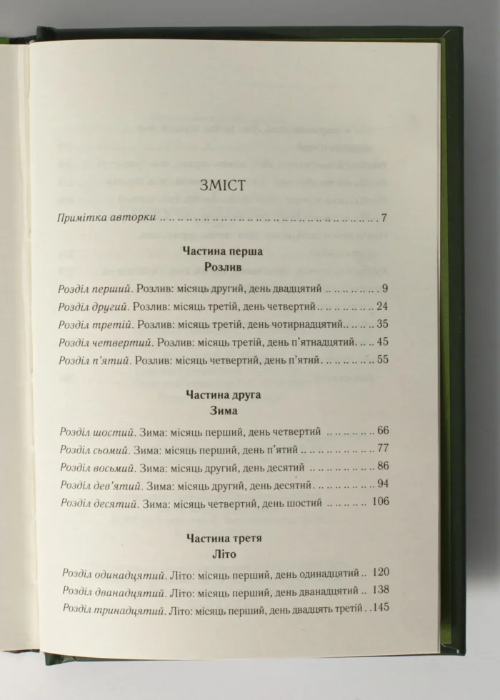 Наприкінці приходить смерть /Агата Крісті/Death Comes As the End - Зображення 8