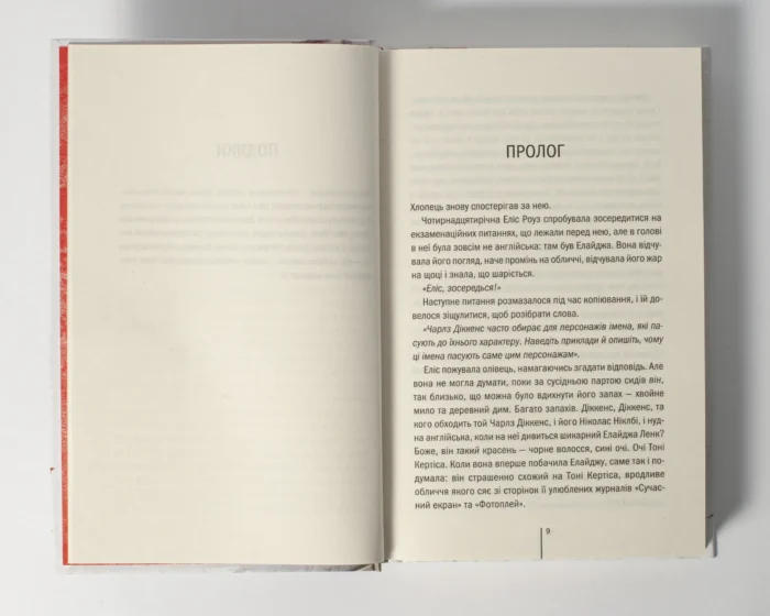 Двійник книга 4 — Тесс Ґеррітсен українською мовою - Зображення 4