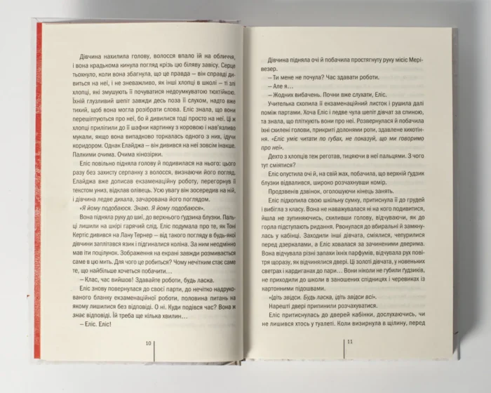 Двійник книга 4 — Тесс Ґеррітсен українською мовою - Зображення 5