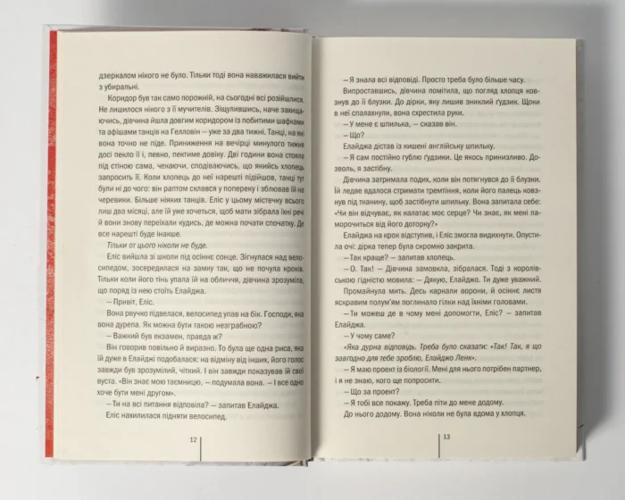 Двійник книга 4 — Тесс Ґеррітсен українською мовою - Зображення 6