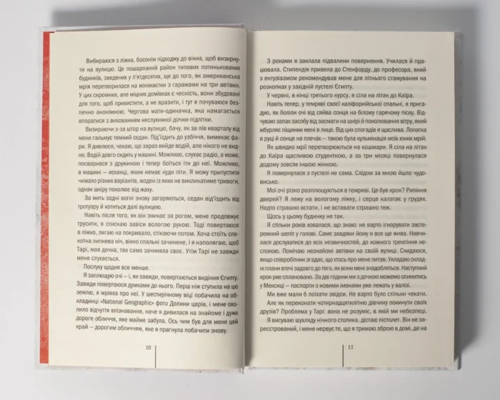 Хранителі смерті книга 7 — Тесс Ґеррітсен українською мовою - Зображення 5
