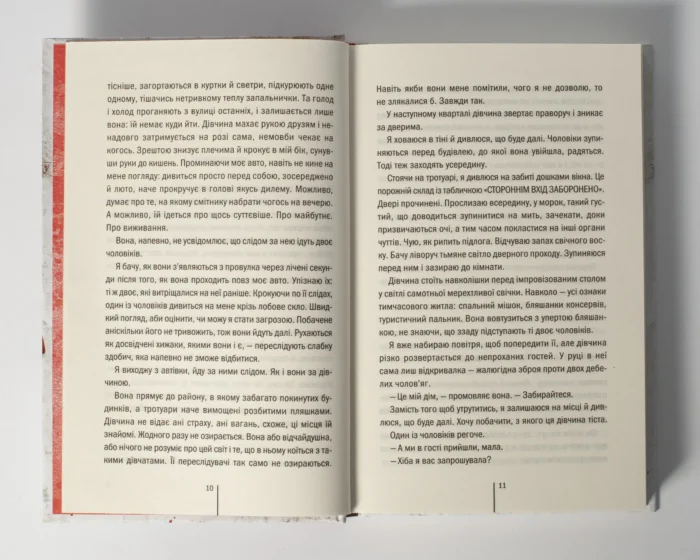 Дівчина, яка мовчить книга 9 — Тесс Ґеррітсен українською мовою - Зображення 5