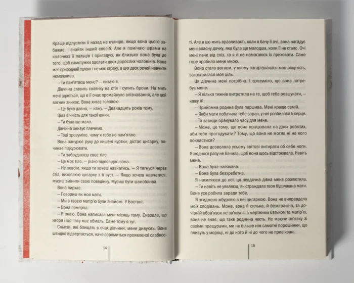 Дівчина, яка мовчить книга 9 — Тесс Ґеррітсен українською мовою - Зображення 7