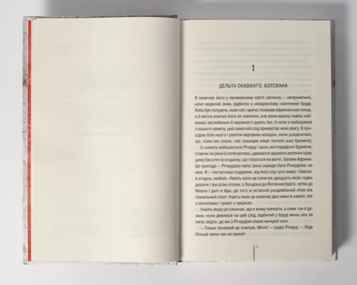 Померти знову книга 10 — Тесс Ґеррітсен українською мовою - Зображення 4